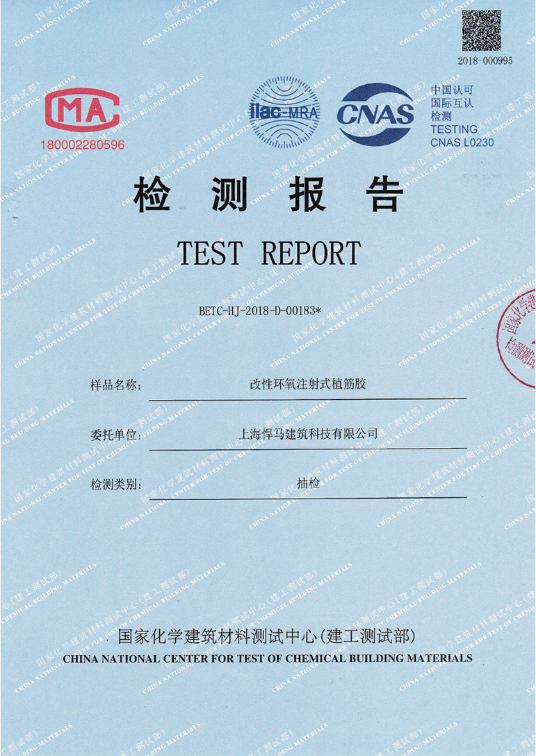 Seismic Test