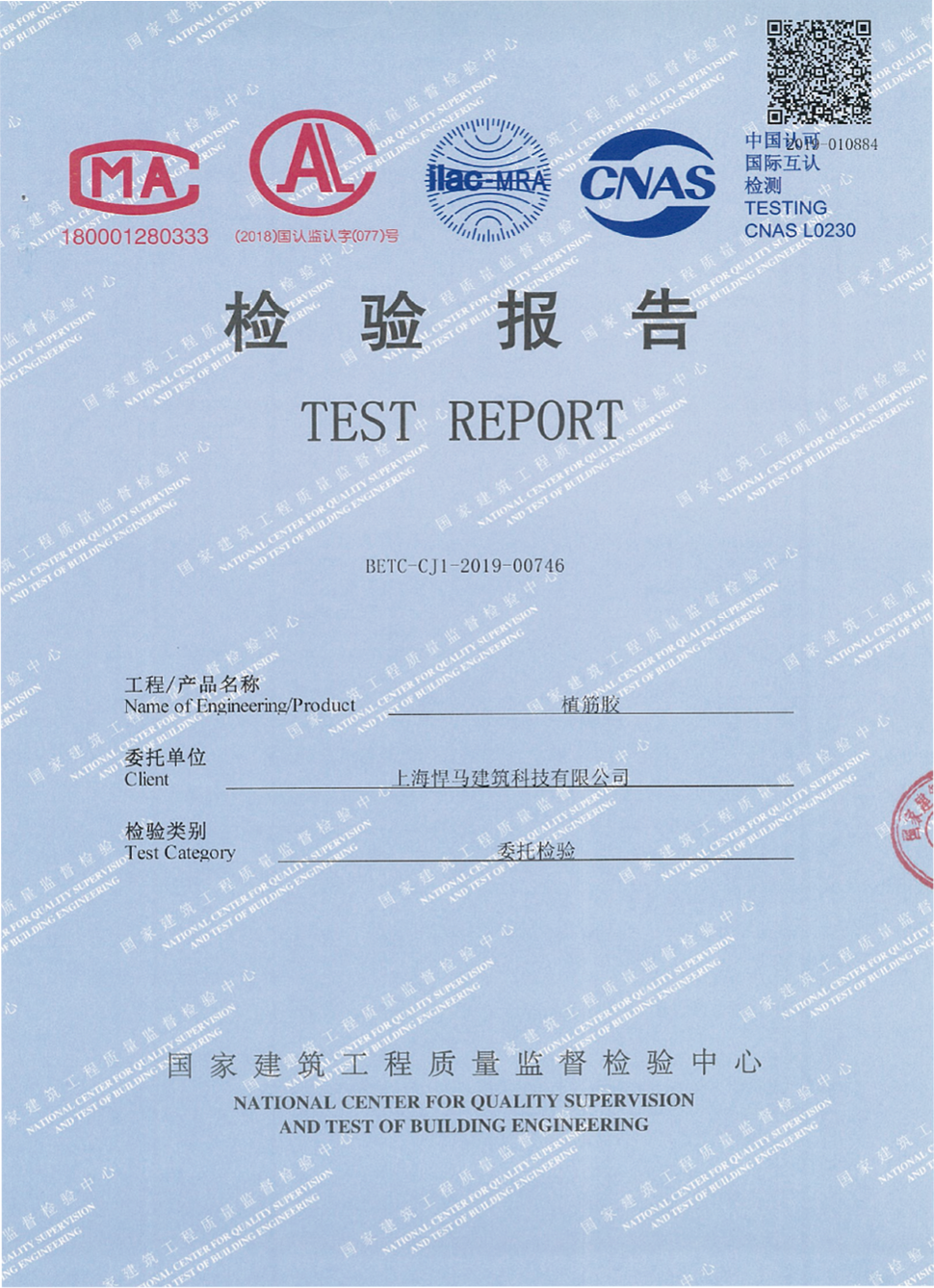 Yangın Direnişi Testi